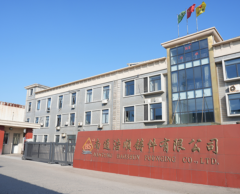 নান্টং হাওশুন কাস্টিং কোং লিমিটেড